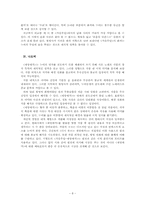 `제망매가`의 해석과 서정성 분석 -현대시 비교-9