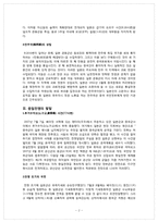 항일전쟁시기의 중국현대문단-2