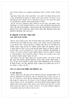 항일전쟁시기의 중국현대문단-4