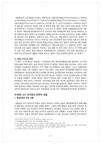 항일전쟁시기의 중국현대문단-5