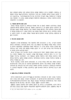 항일전쟁시기의 중국현대문단-7