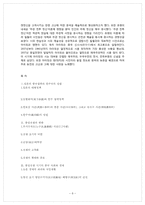 항일전쟁시기의 중국현대문단-8