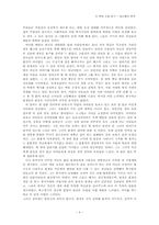 [현대소설] 당신들의 천국 작품분석-4