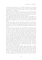 [현대소설] 당신들의 천국 작품분석-6