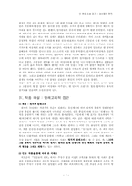 [현대소설] 당신들의 천국 작품분석-7