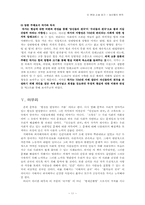 [현대소설] 당신들의 천국 작품분석-11