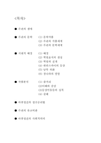 아큐정전 레포트-2