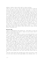아큐정전 레포트-5