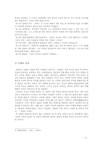 아큐정전 레포트-10