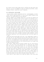 아큐정전 레포트-12