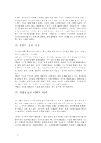 아큐정전 레포트-13