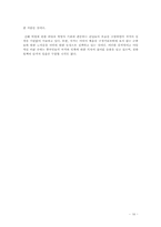 아큐정전 레포트-14