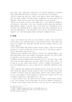 [고려시대사] 몽고풍으로 살펴본 고려와 원나라의 교류에 관하여-5