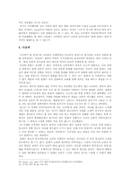 [고려시대사] 몽고풍으로 살펴본 고려와 원나라의 교류에 관하여-6