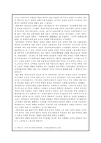 [현대소설] 이문구 `우리 동네` 작품분석-3