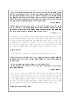 [현대소설] 이문구 `우리 동네` 작품분석-6