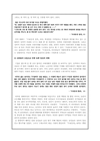 [현대소설] 이문구 `우리 동네` 작품분석-8