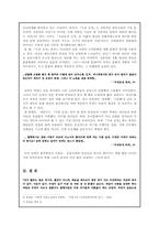 [현대소설] 이문구 `우리 동네` 작품분석-10