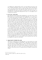 `꽃잎` 문학 원작과 영화 비교-2