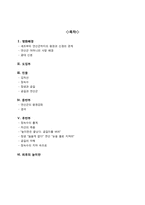 [한국사] 영화 왕의 남자-2