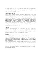 [한국사] 영화 왕의 남자-4