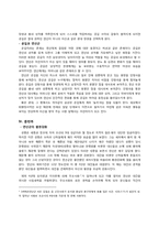 [한국사] 영화 왕의 남자-7