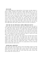 [한국사] 영화 왕의 남자-9