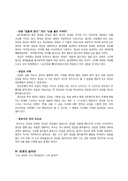 [한국사] 영화 왕의 남자-10