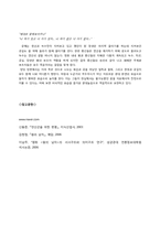 [한국사] 영화 왕의 남자-11