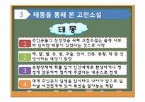 고전소설과 꿈 레포트-10