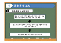 고전소설과 꿈 레포트-17