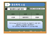 고전소설과 꿈 레포트-19