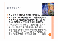 시조와 하이쿠를 통해 알아본 비교문학의 교육적 의미-6