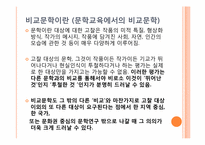 시조와 하이쿠를 통해 알아본 비교문학의 교육적 의미-7