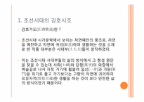 시조와 하이쿠를 통해 알아본 비교문학의 교육적 의미-9