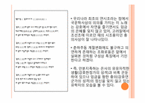 시조와 하이쿠를 통해 알아본 비교문학의 교육적 의미-11