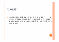 시조와 하이쿠를 통해 알아본 비교문학의 교육적 의미-12