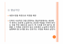 시조와 하이쿠를 통해 알아본 비교문학의 교육적 의미-13