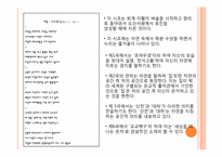 시조와 하이쿠를 통해 알아본 비교문학의 교육적 의미-16