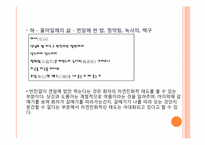 시조와 하이쿠를 통해 알아본 비교문학의 교육적 의미-20