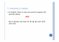 동물의 언어 레포트-15