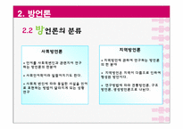 국어방언론 레포트-14