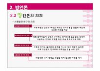 국어방언론 레포트-15