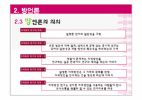 국어방언론 레포트-16