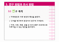 국어방언론 레포트-17