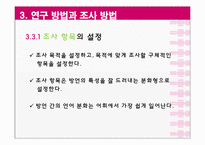 국어방언론 레포트-20