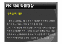 독일 표현주의 게오르크 카이저 `칼레의 시민들`-5