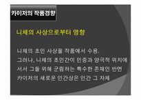 독일 표현주의 게오르크 카이저 `칼레의 시민들`-6