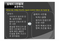 독일 표현주의 게오르크 카이저 `칼레의 시민들`-11