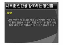 독일 표현주의 게오르크 카이저 `칼레의 시민들`-14